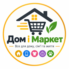 Дом і Маркет
